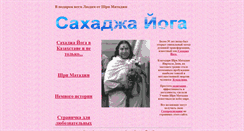 Desktop Screenshot of kazakhstan.sahajayoga.ru